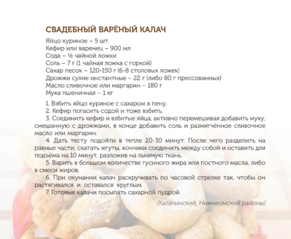 Чалдонские варёные калачи добрались до берегов Ангары