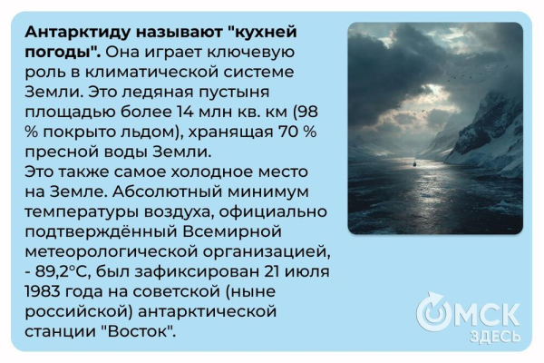 Омичи в Антарктике! Анастасия Селифонова заговорила о мировой проблеме из места, где нет часовых поясов Омичи в Антарктике! Анастасия Селифонова заговорила о мировой проблеме из места, где нет часовых поясов