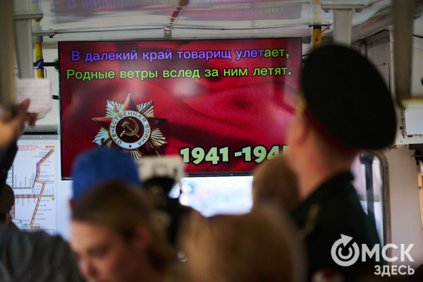 С оркестром по рельсам. Омичи прокатились в "Трамвае Победы"