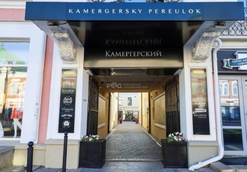 В&nbsp;Камергерском переулке откроют еще одно заведение