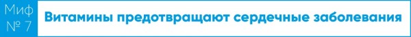 Красное вино и бесполезные витамины. Кардиолог развеивает мифы о сердце