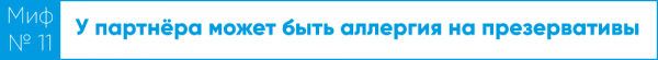 Лимон, марганцовка и два презерватива. Гинеколог развеивает мифы о контрацепции