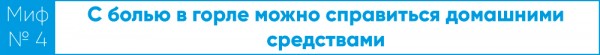 Кровь из носу. Развеиваем мифы про ухо, горло и нос Кровь из носу. Развеиваем мифы про ухо, горло и нос