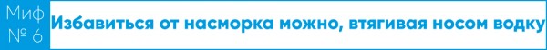 Кровь из носу. Развеиваем мифы про ухо, горло и нос Кровь из носу. Развеиваем мифы про ухо, горло и нос