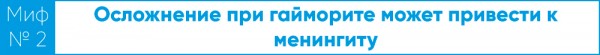 Кровь из носу. Развеиваем мифы про ухо, горло и нос Кровь из носу. Развеиваем мифы про ухо, горло и нос