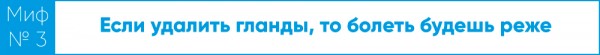 Кровь из носу. Развеиваем мифы про ухо, горло и нос Кровь из носу. Развеиваем мифы про ухо, горло и нос