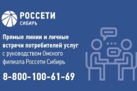 Россети Сибирь: совершенствуем навыки работы с клиентами