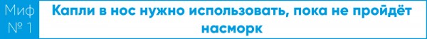 Кровь из носу. Развеиваем мифы про ухо, горло и нос Кровь из носу. Развеиваем мифы про ухо, горло и нос