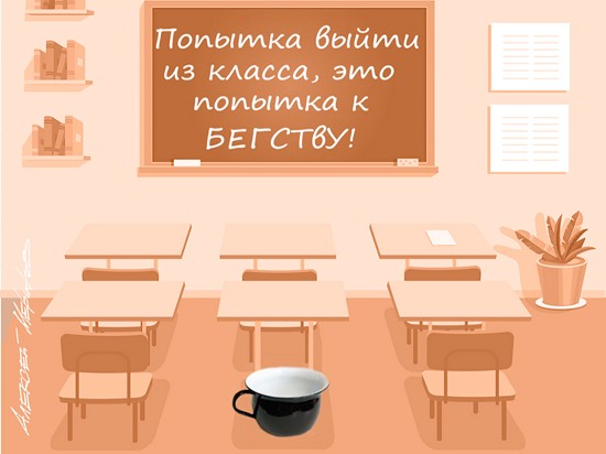Школьникам запретили выходить в туалет на уроках