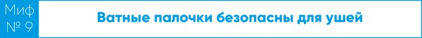 Кровь из носу. Развеиваем мифы про ухо, горло и нос Кровь из носу. Развеиваем мифы про ухо, горло и нос
