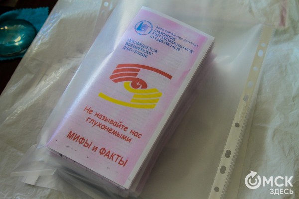 "Язык жестов - самый правдивый". Как живётся глухим в Омске