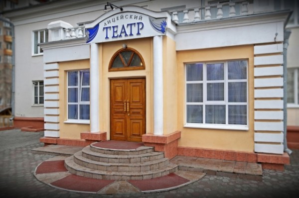 Юбилей Лицейского театра. Омичей приглашают на большой праздник творчества