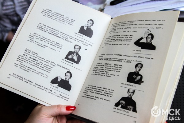 "Язык жестов - самый правдивый". Как живётся глухим в Омске