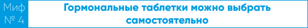 Лимон, марганцовка и два презерватива. Гинеколог развеивает мифы о контрацепции
