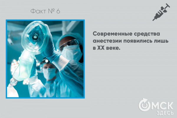 Смерти от наркоза не будет. Врач развеивает мифы об анестезии