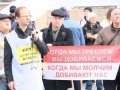 На митинге против завода фенола призвали гнать чиновников поганой метлой