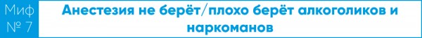 Смерти от наркоза не будет. Врач развеивает мифы об анестезии
