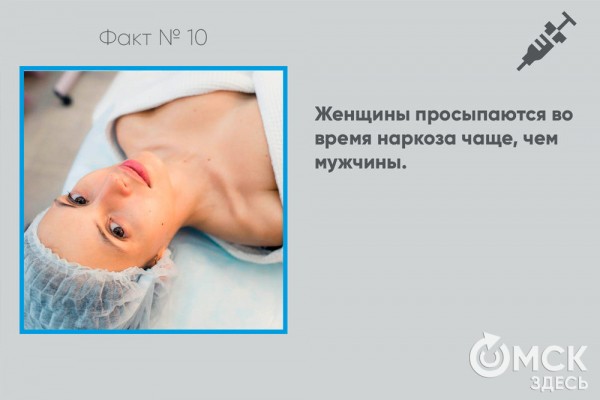 Смерти от наркоза не будет. Врач развеивает мифы об анестезии