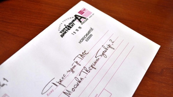 Имя автора текста Тотального диктанта-2020 отправилось письмом из Новосибирска в Москву