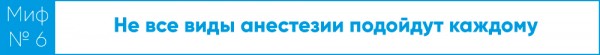 Смерти от наркоза не будет. Врач развеивает мифы об анестезии