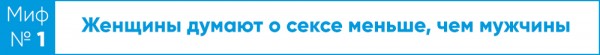 Мужчины так не могут. Сексолог развеивает мифы Мужчины так не могут. Сексолог развеивает мифы