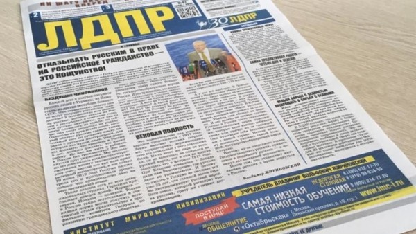 Координатором омского отделения ЛДПР утвержден машинист поезда Алексей Клепиков 