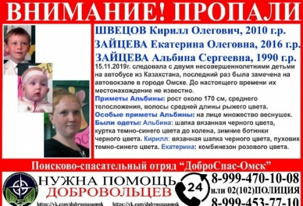 В Омске девять дней ищут маму с двумя детьми