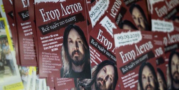 Ещёнепознер: "Для меня Летов - фигура, сопоставимая с Достоевским, Толстым..."