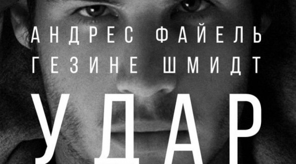 Режиссер Никита Гриншпун готовит для омских подростков остросоциальный спектакль 14+