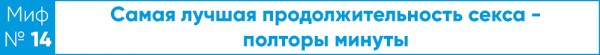 Мужчины так не могут. Сексолог развеивает мифы Мужчины так не могут. Сексолог развеивает мифы