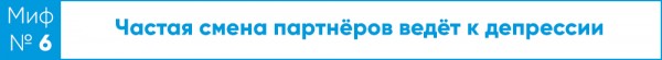 Мужчины так не могут. Сексолог развеивает мифы Мужчины так не могут. Сексолог развеивает мифы