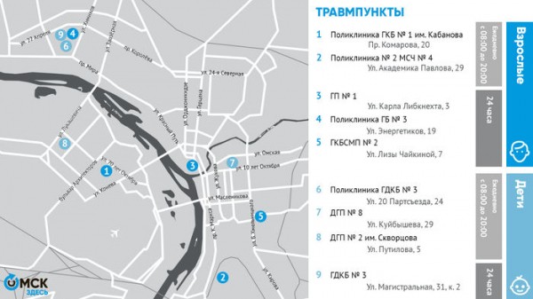 Скользкие улицы: как омичи переживают гололёд Скользкие улицы: как омичи переживают гололёд