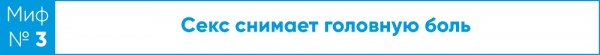 Мужчины так не могут. Сексолог развеивает мифы Мужчины так не могут. Сексолог развеивает мифы