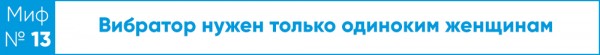 Мужчины так не могут. Сексолог развеивает мифы Мужчины так не могут. Сексолог развеивает мифы