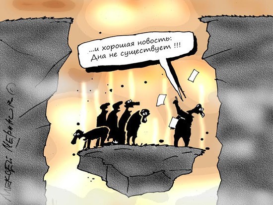 "К 2024 году убыль населения России станет колоссальной" "К 2024 году убыль населения России станет колоссальной"