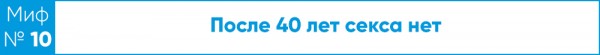 Мужчины так не могут. Сексолог развеивает мифы Мужчины так не могут. Сексолог развеивает мифы
