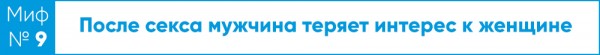 Мужчины так не могут. Сексолог развеивает мифы Мужчины так не могут. Сексолог развеивает мифы