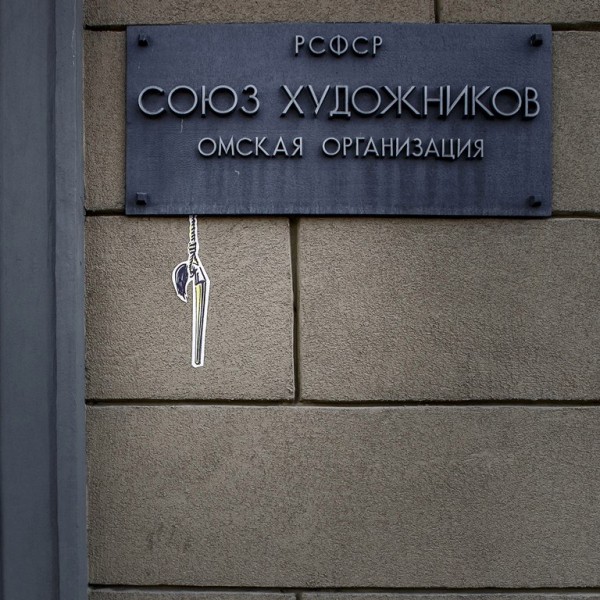 Омск украсили нарисованными балеринами, скалолазами и даже НЛО