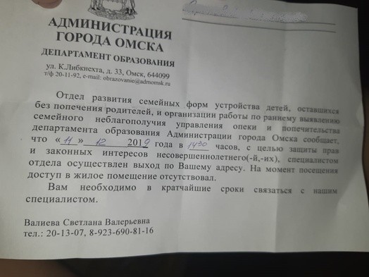 Омичка заявила, что в детском саду торгуют алкоголем. Теперь ее травят родители 