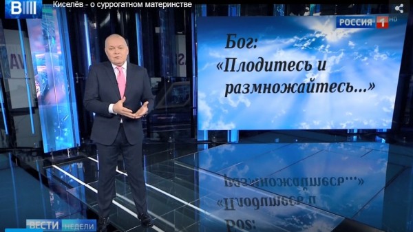 «Плодитесь и размножайтесь»: Киселёв вызвал РПЦ на дискуссию о суррогатном материнстве