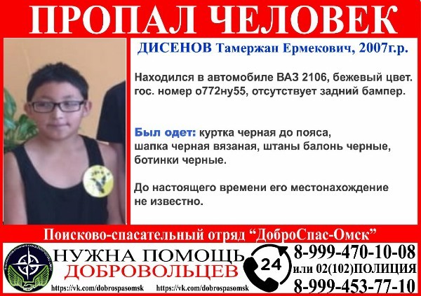 В Омске ищут ребёнка, уехавшего на машине