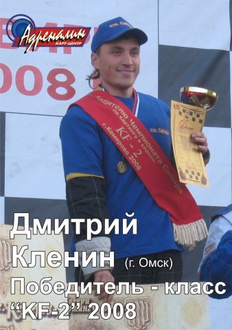 В Омске сделают новую трассу для картинга В Омске сделают новую трассу для картинга