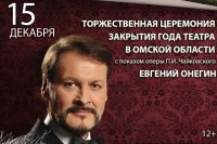 Первым обладателем премии имени Ульянова стал актёр Омской драмы