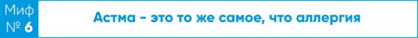 Дышите - не дышите! Врач-пульмонолог об астме и ингаляторах Дышите - не дышите! Врач-пульмонолог об астме и ингаляторах