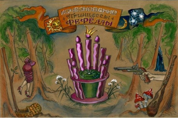 Найти жениха для необычной принцессы. В Лицейском театре премьера