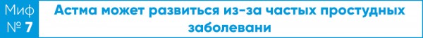 Дышите - не дышите! Врач-пульмонолог об астме и ингаляторах Дышите - не дышите! Врач-пульмонолог об астме и ингаляторах