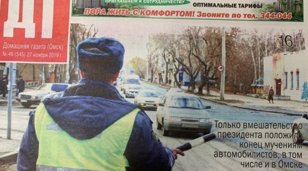 Рейтинг добрых дел от «Домашней газеты» Рейтинг добрых дел от «Домашней газеты»