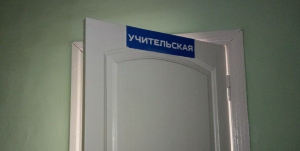 Прокуратура проверит омскую школу, из которой увольняются учителя