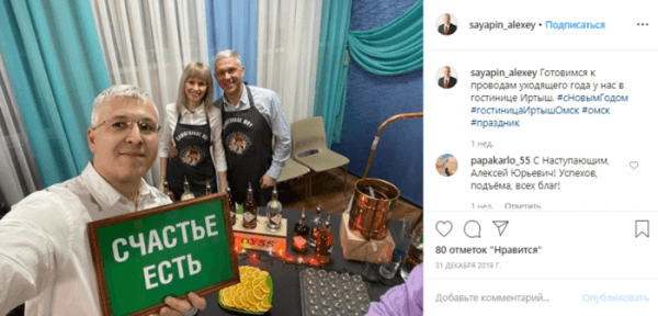 Горы, ружье и снеговик. Как омские политики и медийщики провели новогодние каникулы 