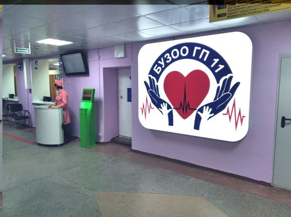 В детском отделении поликлиники Омска поселились герои мультфильмов В детском отделении поликлиники Омска поселились герои мультфильмов